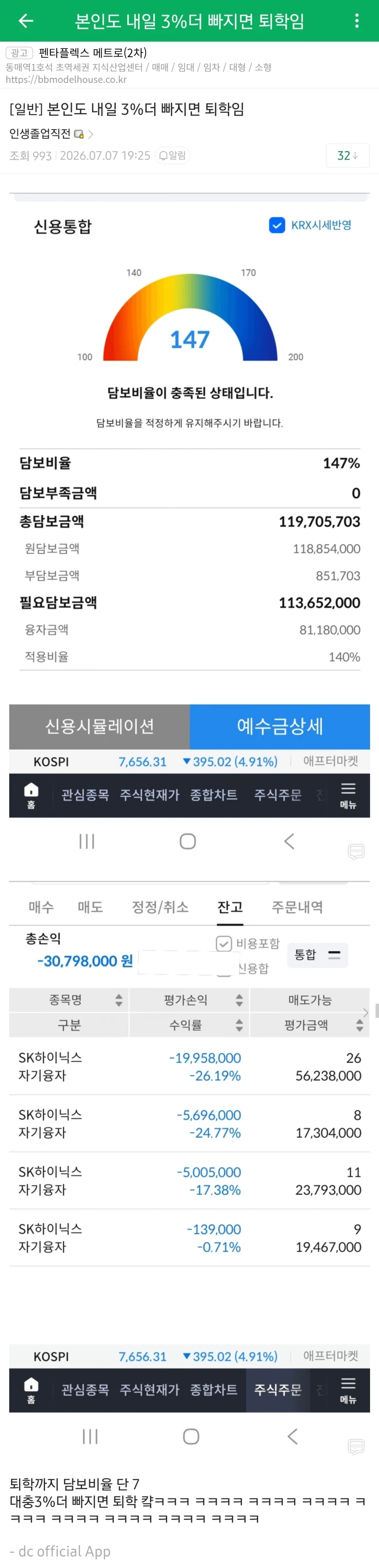 주식) 퇴학직전이라는 어느 주식갤러_1.webp