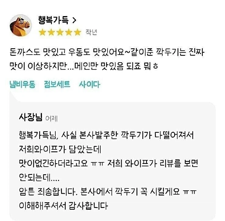 돈까스집 깍두기가 맛이 없었던 이유...ㅠㅠ_1.webp