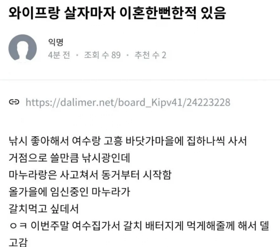 남자 취미 낚시가 이혼사유인 이유_1.webp