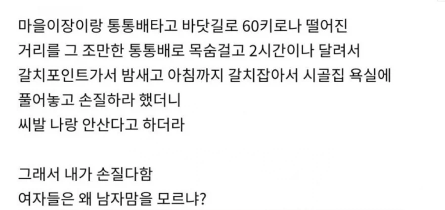남자 취미 낚시가 이혼사유인 이유_2.webp