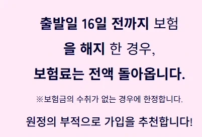 일본에 나온 덕질 보험_2.webp
