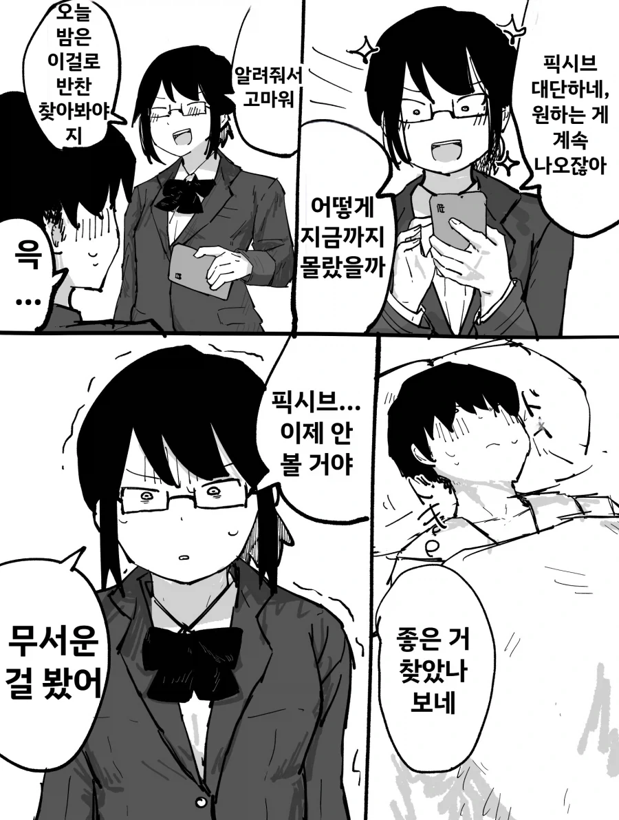딸감을 찾다 픽시브를 처음 발견함 특_1.webp