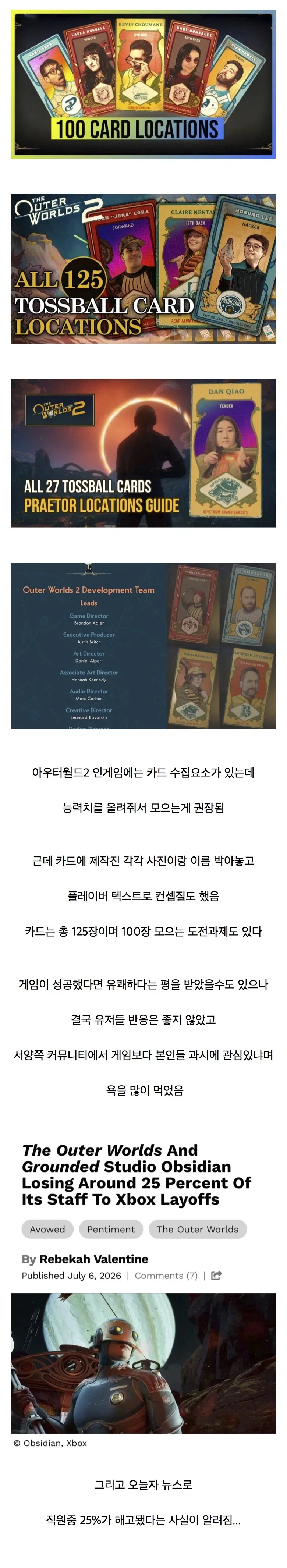어느 게임사 직원들이 욕먹은 이유.jpg_2.webp