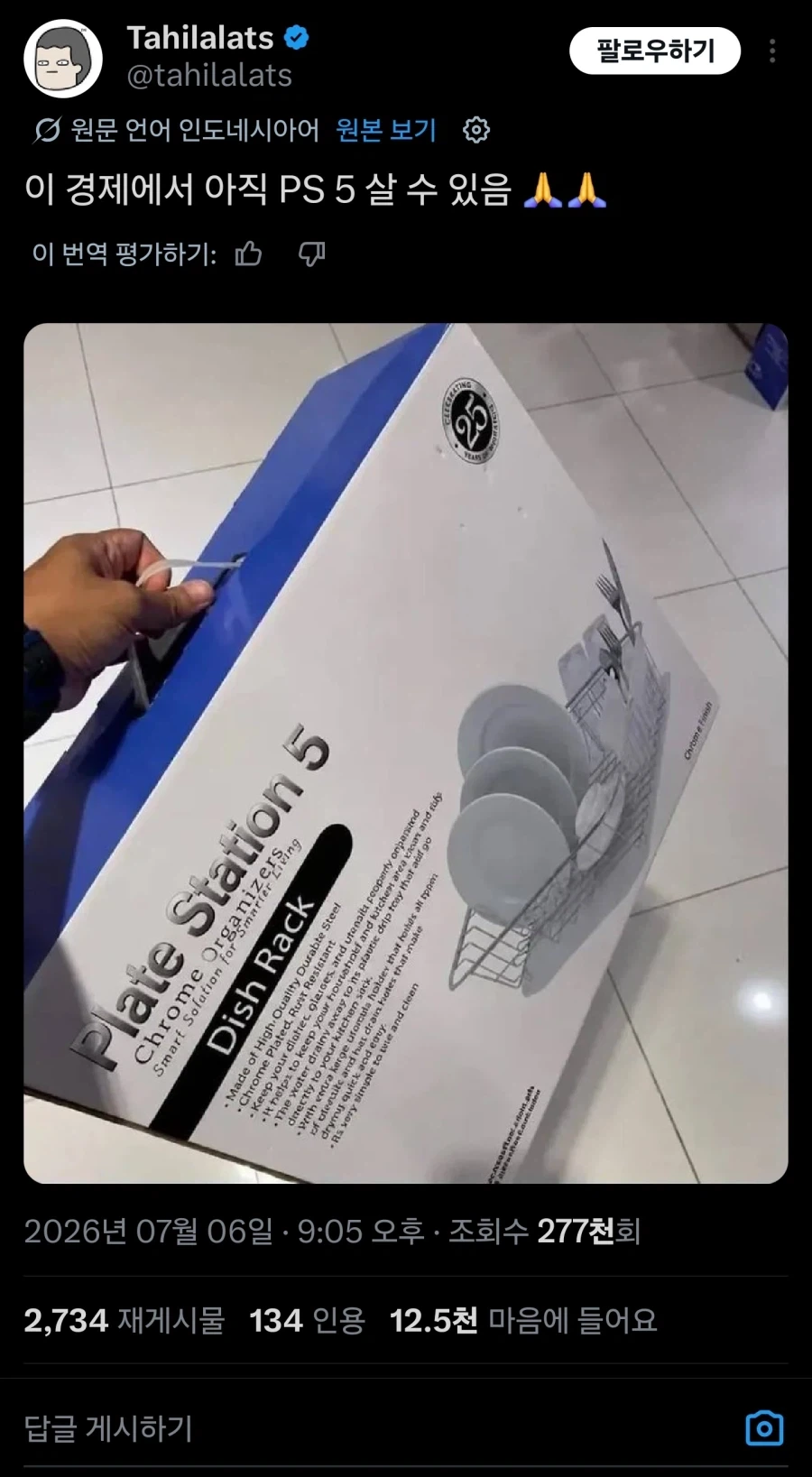 이 물가에 PS5산 사람_1.webp