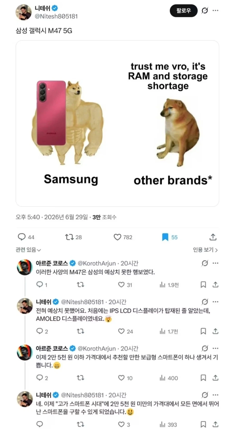 삼성전자 모바일 : 이제부터 서로 죽여라_4.webp