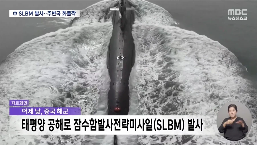 중 SLBM 태평양 발사,일본 핵무장 서두를것_3.webp
