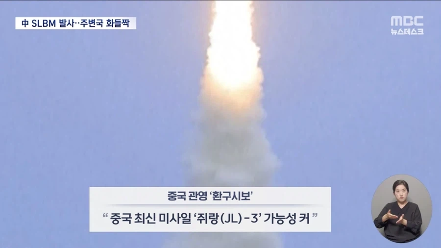 중 SLBM 태평양 발사,일본 핵무장 서두를것_4.webp