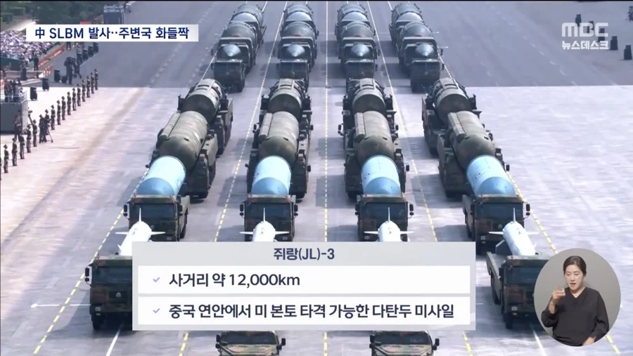 중 SLBM 태평양 발사,일본 핵무장 서두를것_5.webp