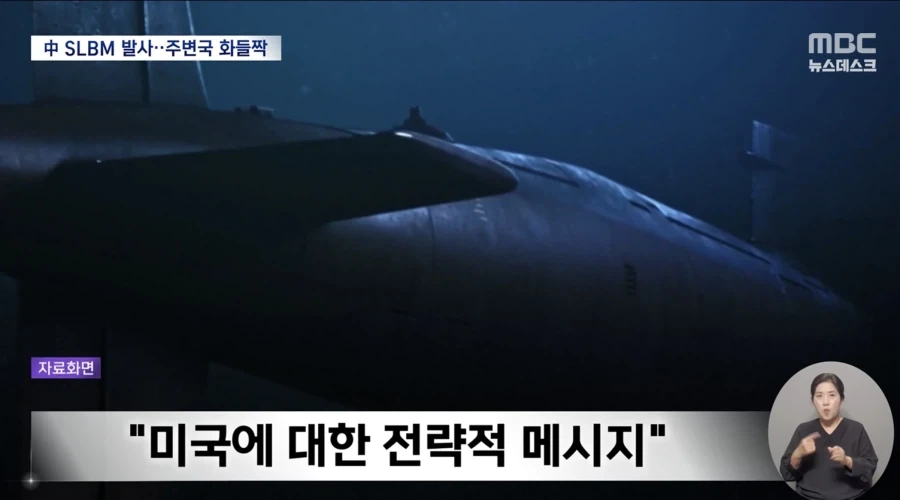 중 SLBM 태평양 발사,일본 핵무장 서두를것_6.webp