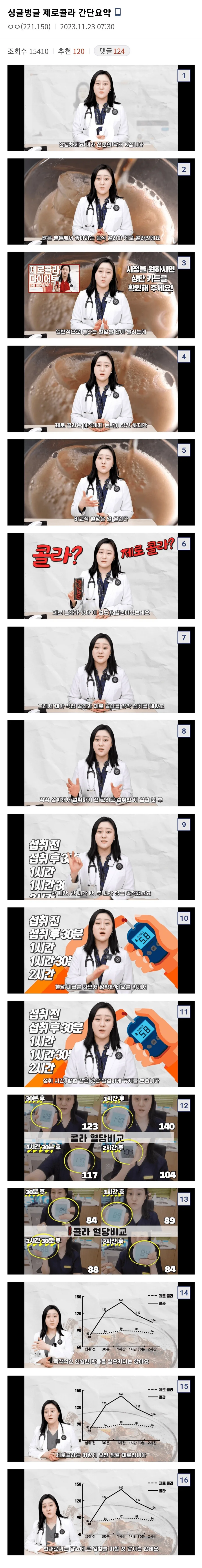 image.png 제로콜라 간단요약 .jpg