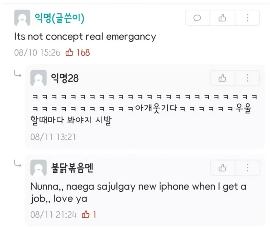 영어 잘 못해도 술술 익히는 핸드폰 수리비용 요청_2.webp