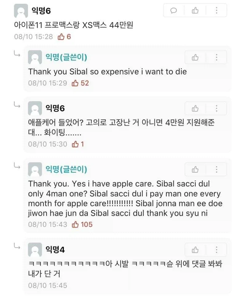 영어 잘 못해도 술술 익히는 핸드폰 수리비용 요청_4.webp