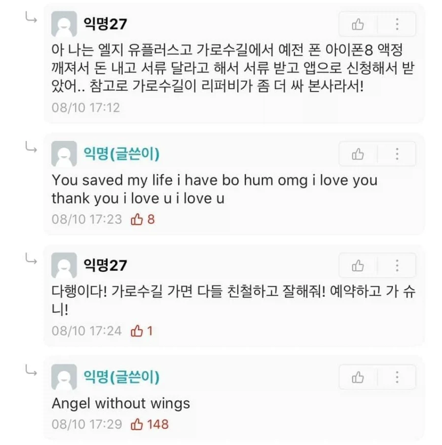 영어 잘 못해도 술술 익히는 핸드폰 수리비용 요청_6.webp