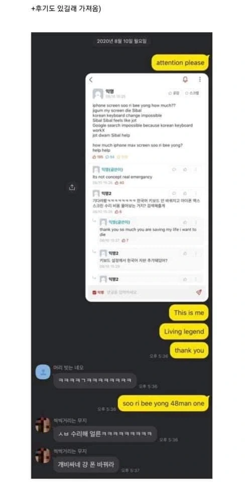영어 잘 못해도 술술 익히는 핸드폰 수리비용 요청_9.webp