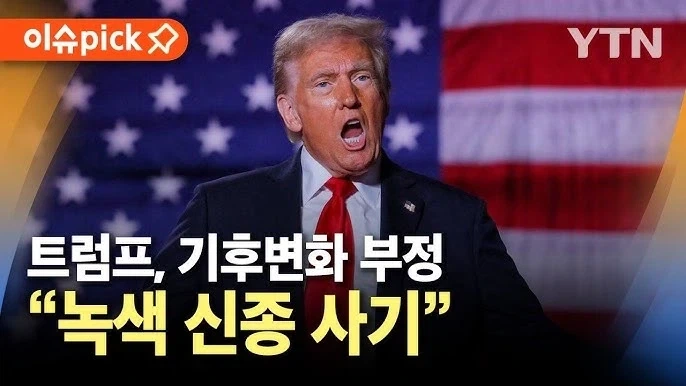 지구열대화의 주범_2.webp