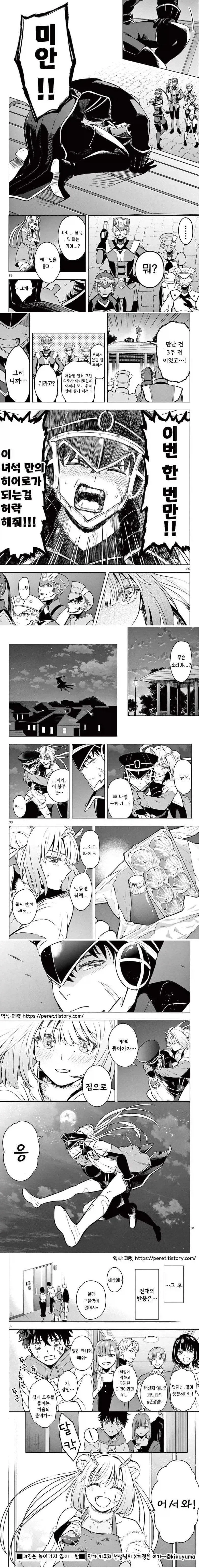 악당부하때문에 동료들을 배신하는 블랙레인저_3.webp