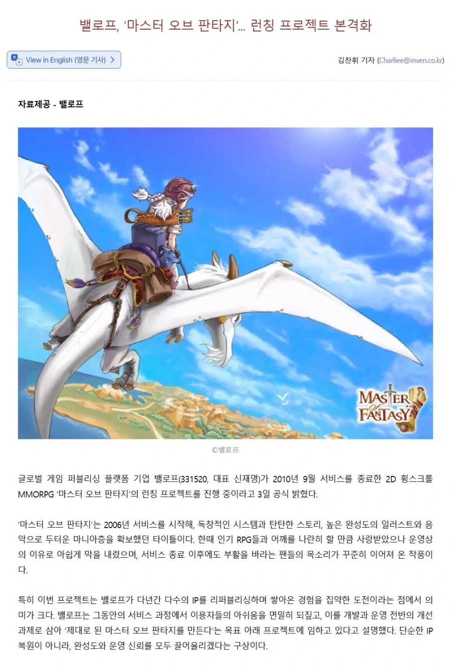마스터 오브 판타지 부!활!_1.webp