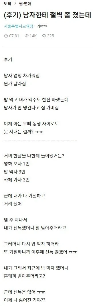 AT필드 쓰는 여자_1.webp
