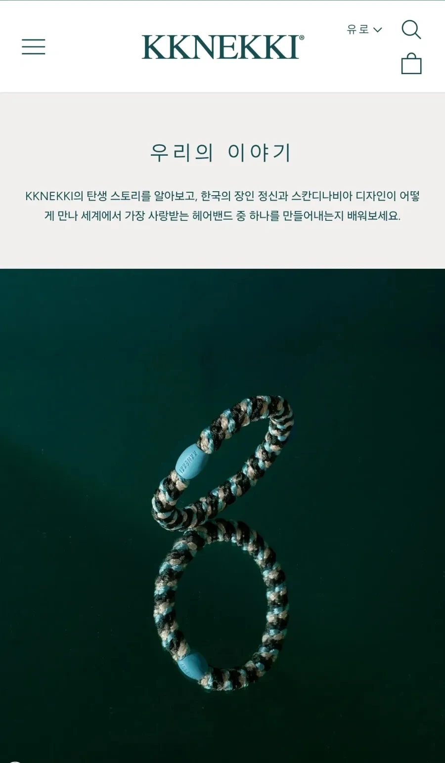 6.webp 홀란드가 하는 머리끈 회사