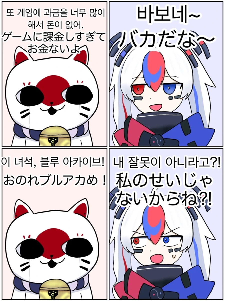 한국한테 화내는 일본_1.webp