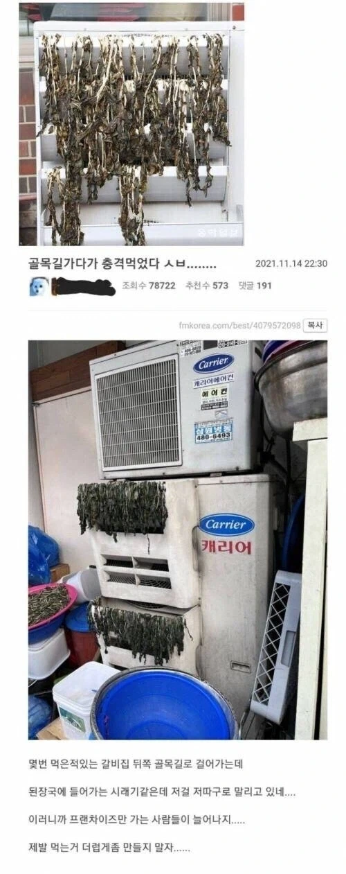 와ㅋㅋ 이집 에어컨 시래기좀 봐ㅋㅋㅋㅋ_1.webp