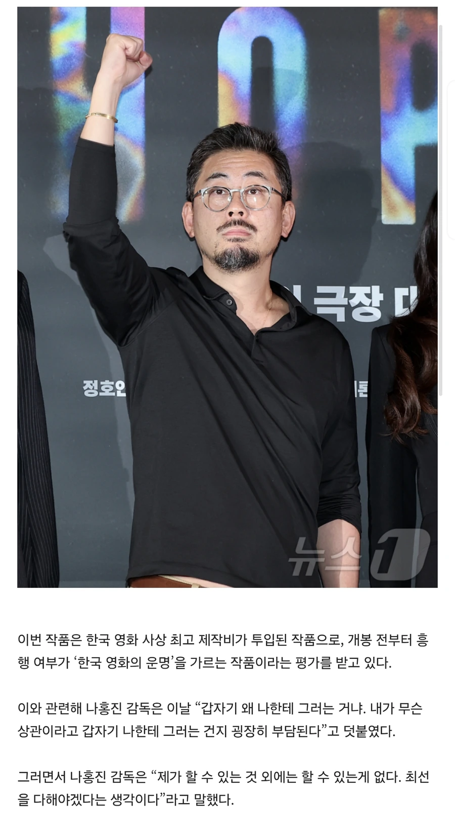 니혼진 감독