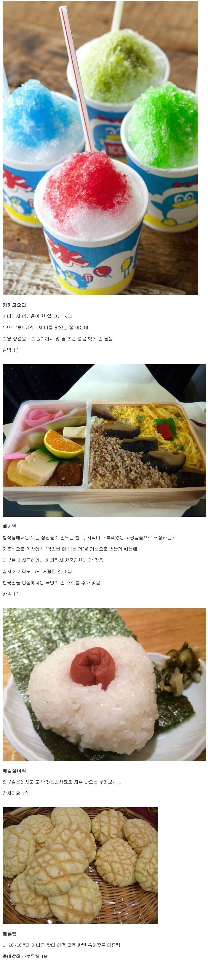 image.png 먹으면 실망하는 일본 음식들...JPG