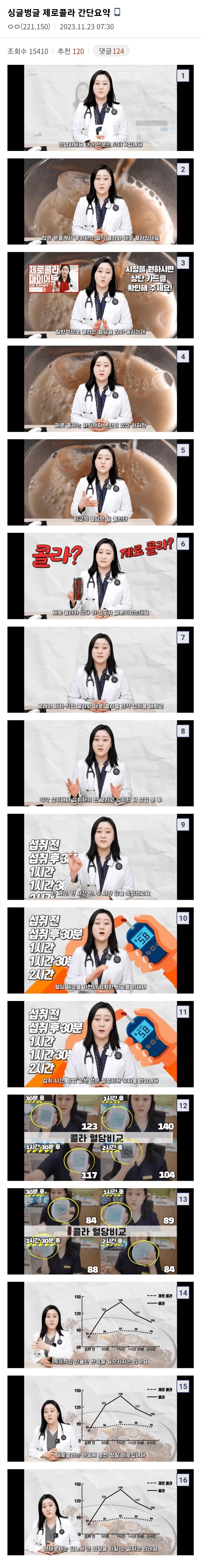 제로콜라 간단요약_1.webp