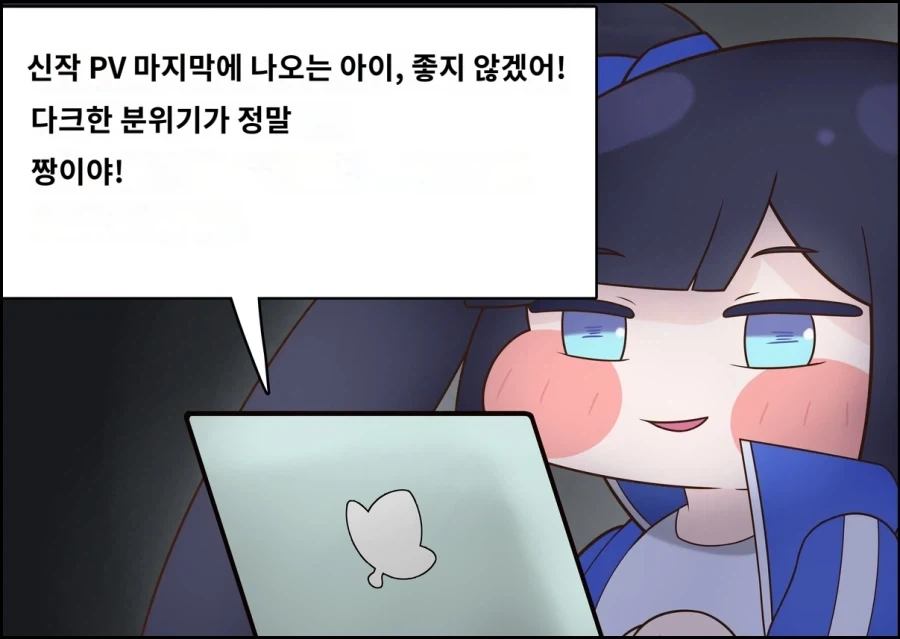 트릭컬) 파티마는.. 갓겜.. 타닥.. 타닥.._1.webp