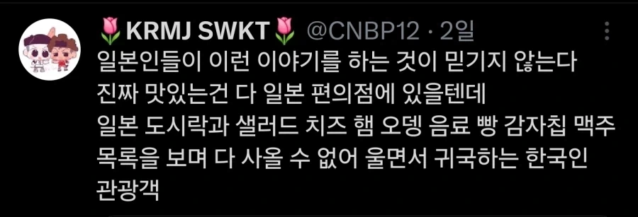??? : 한국 편의점빵 차원이 달라_3.webp