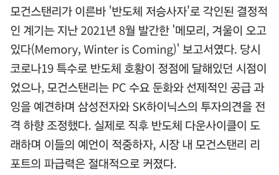 모건 스탠리