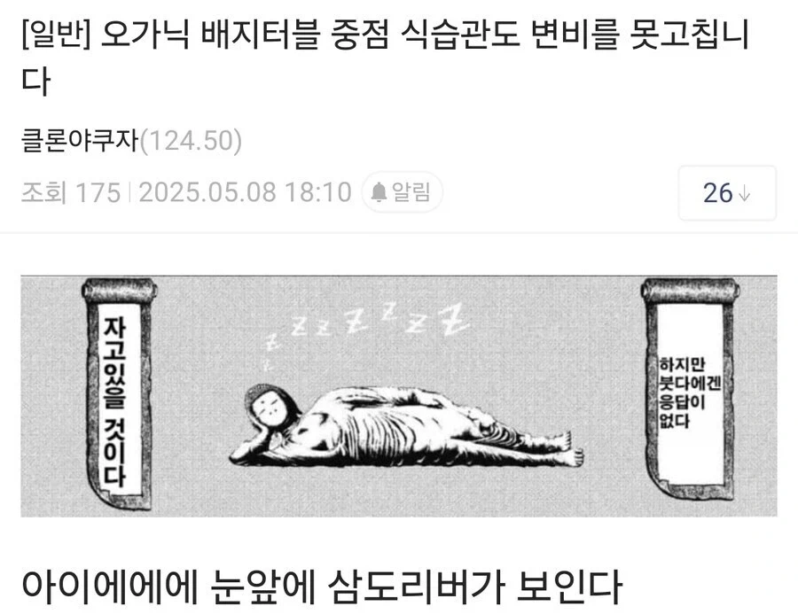 제로콜라가 당뇨에 안전하다고?? 제로콜라 다 뒤졌닼ㅋㅋ_1.webp