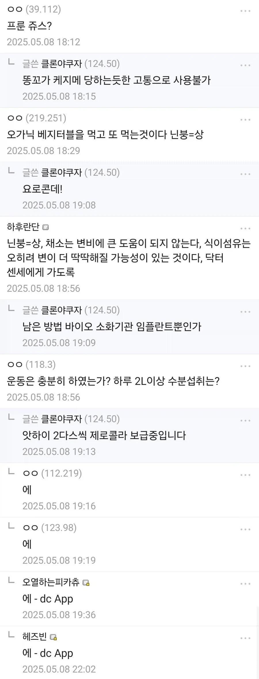 제로콜라가 당뇨에 안전하다고?? 제로콜라 다 뒤졌닼ㅋㅋ_2.webp
