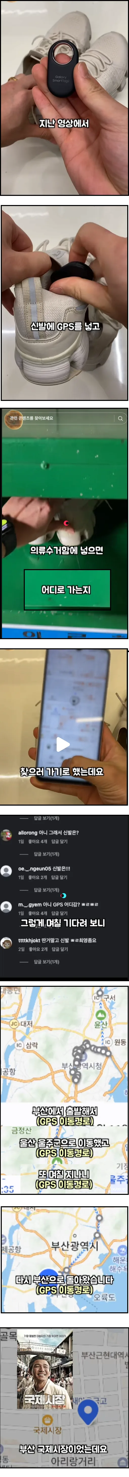 8933747617_486616_99b983892094b5c6d2fc3736e15da7d1.png 헌신발에 gps 넣고 버려서 추적해본 사람...jpg