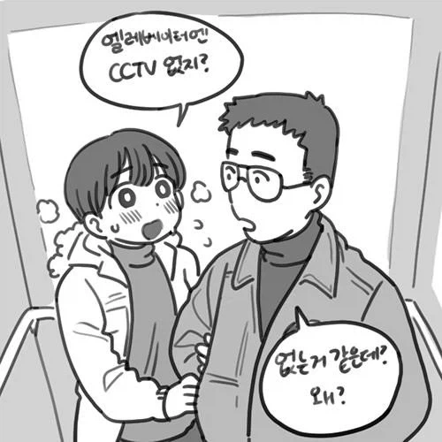 많이 급한 톰보이 여친_2.webp