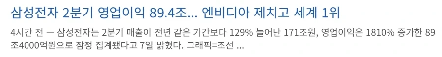 주식)일주일 동안 반도체 주식시장 상황_8.webp