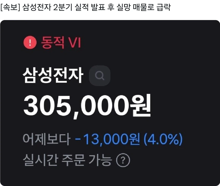 주식)일주일 동안 반도체 주식시장 상황_9.webp
