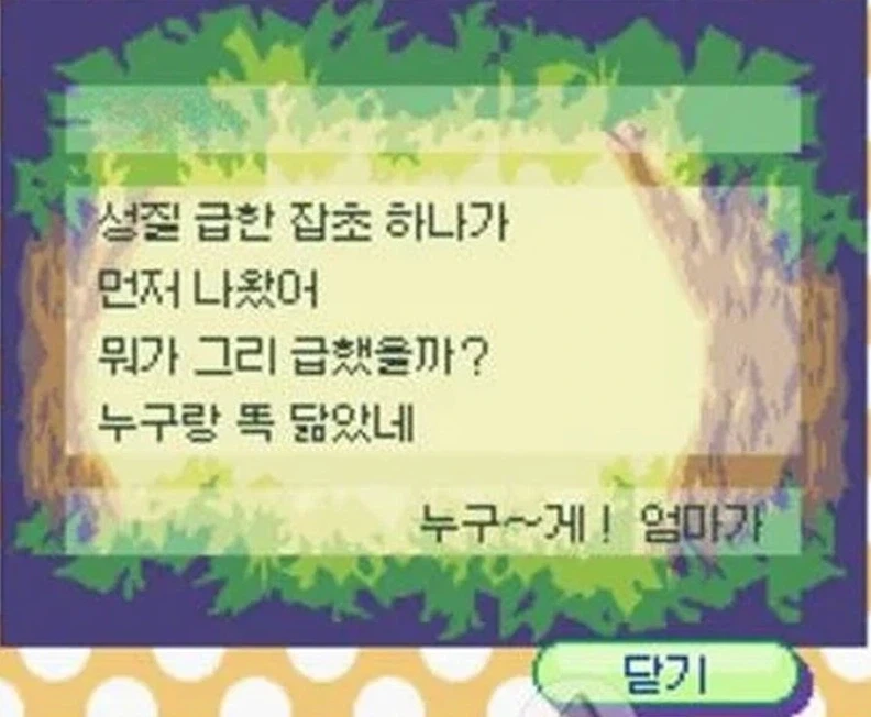 나는 동물의숲이 사후세계라는 해석이 너무 싫다_1.webp