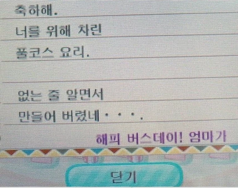 나는 동물의숲이 사후세계라는 해석이 너무 싫다_2.webp