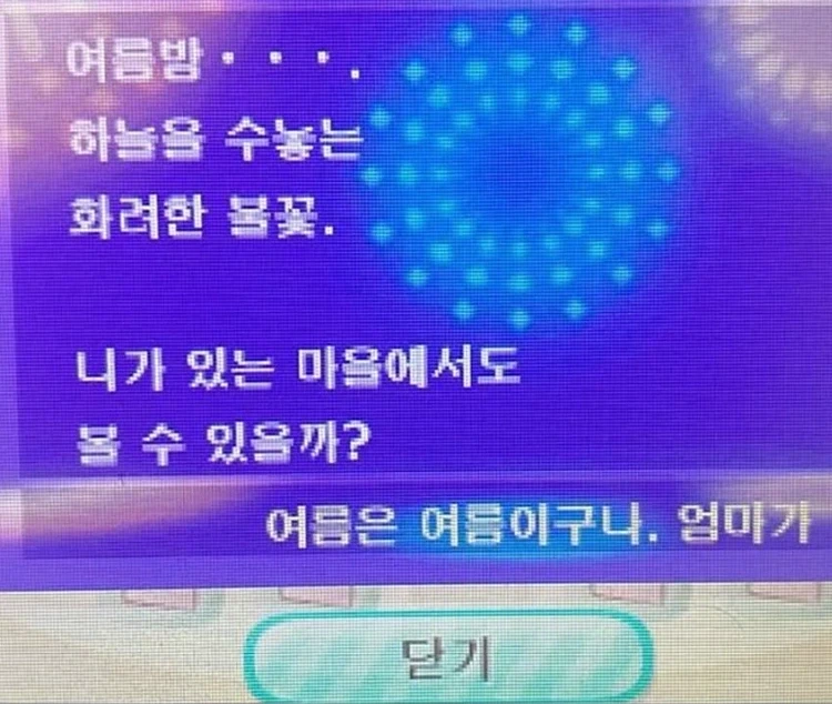 나는 동물의숲이 사후세계라는 해석이 너무 싫다_3.webp