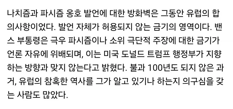 그러고보면 독일의 극우화 심화는 미국 지분이 전혀 없지는 않음_2.webp