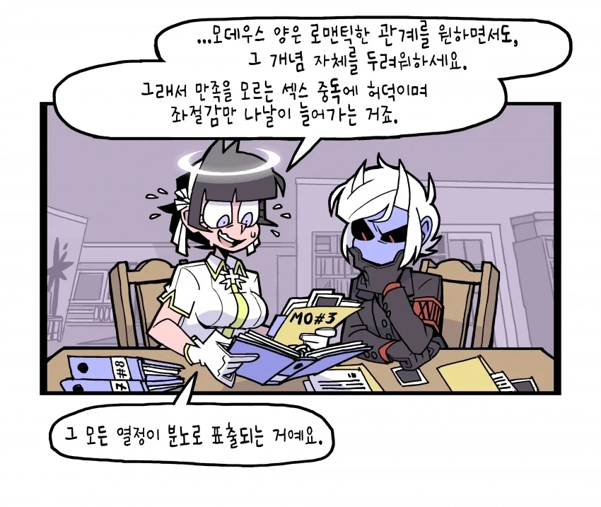 헬테이커) 교수님이 내 논문을 보고있어!_1.webp