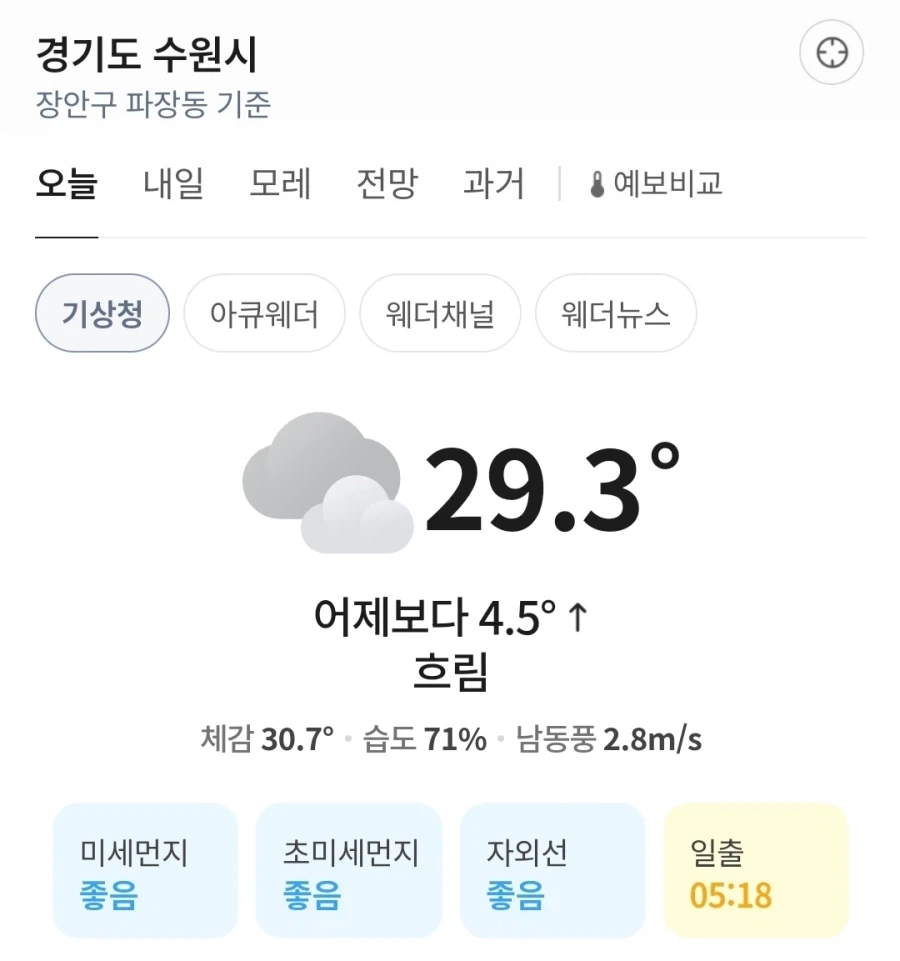 밤 10시에 29도가 무슨 엿같은 상황이냐..._1.webp