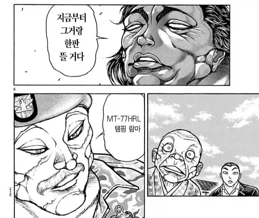 바키 두달간의 내용 요약_1.webp