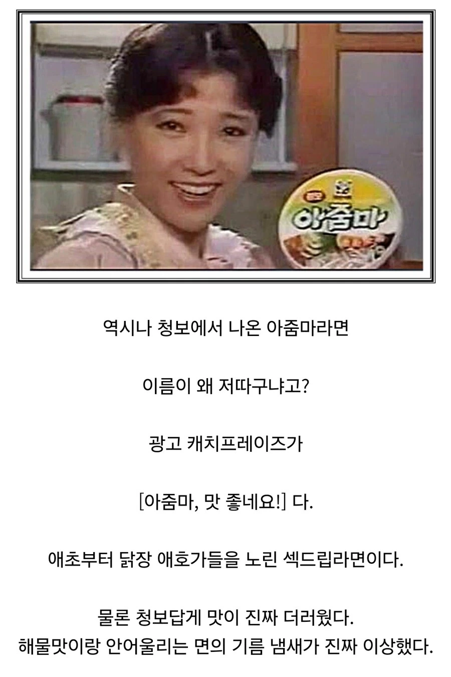 악명 높은 청보식품의 라면.jpg_3.webp