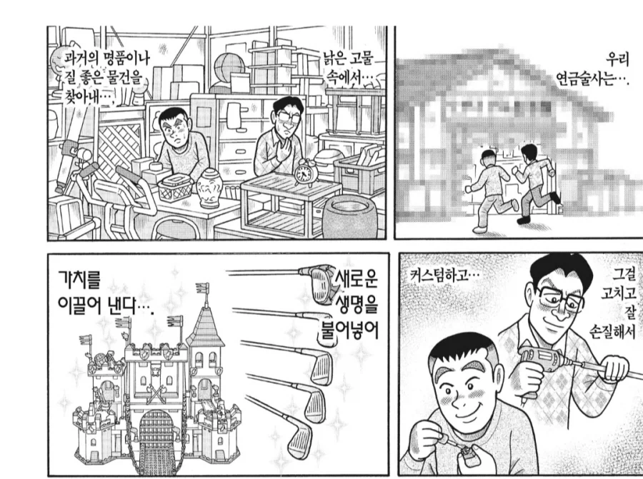 되팔이 취급하면 뺨 맞을 각오해야하는 상황_2.webp