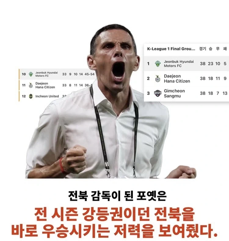 포옛이 그래도 혐한까지 된건 아닌것 같군_1.webp