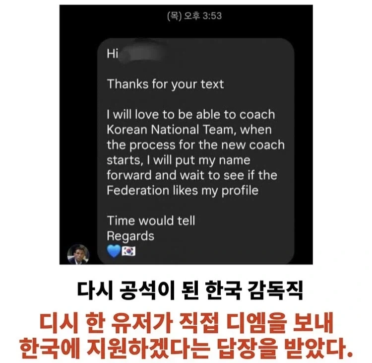 포옛이 그래도 혐한까지 된건 아닌것 같군_2.webp