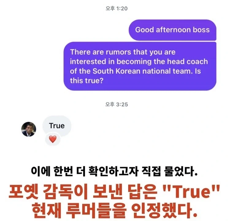 포옛이 그래도 혐한까지 된건 아닌것 같군_3.webp