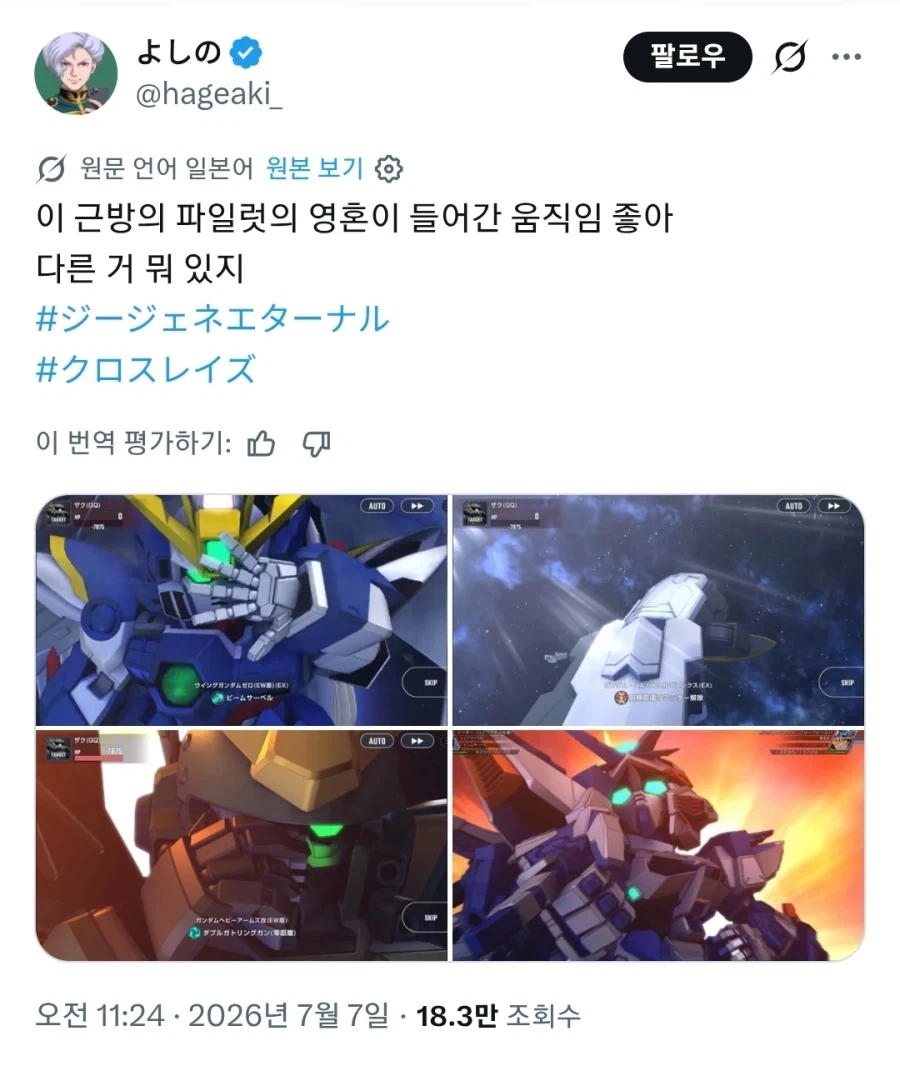 건덕후들 숨 넘어가게 만드는 연출_1.webp